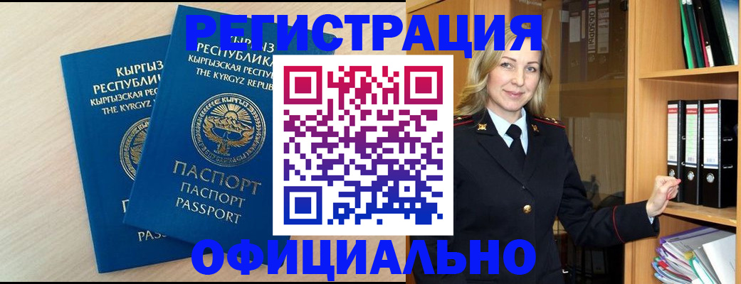 временная регистрация собственник в Алуште