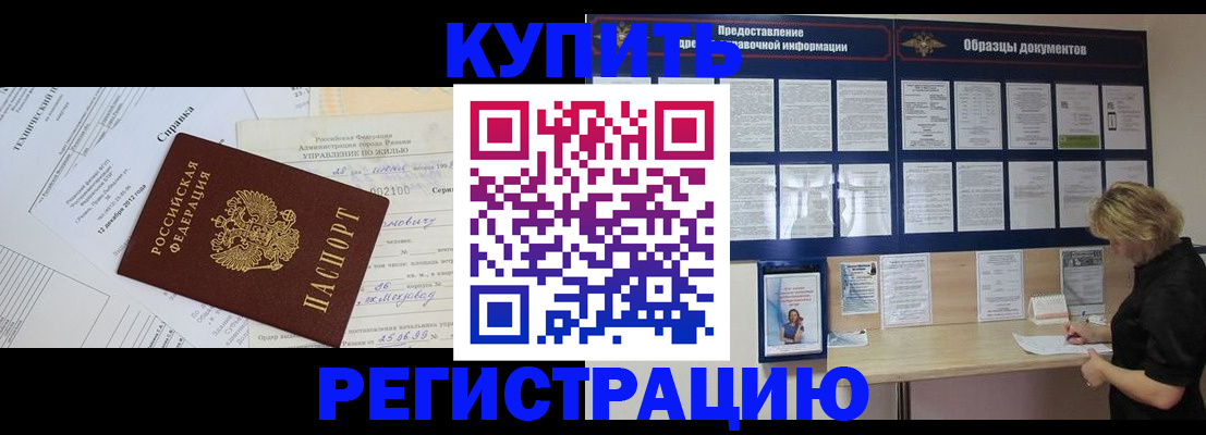прописка для школы в Алуште