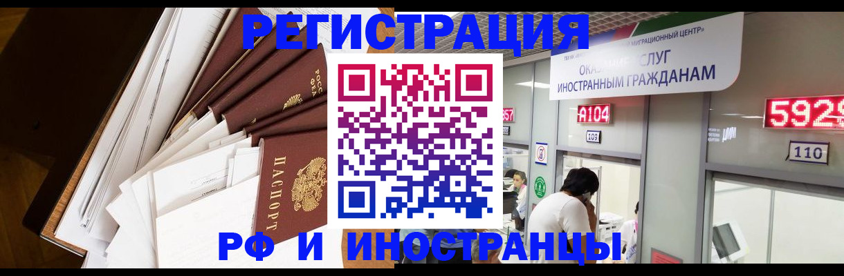 прописка для кредита в Алуште